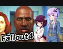【Fallout4】超ドケチゆかり、きりたんのポストアポカリプス格闘記　PART１【VOICEROID実況】