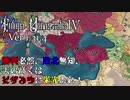 【EU4】ビザンツ#3 マムルークが裏切った？よろしい、ならば戦争だ。【ゆっくり動画】