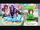 ウマ娘BGM アオハル杯/チュートリアル