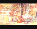 背景、夏に溺れる - n-buna Covered by GMee