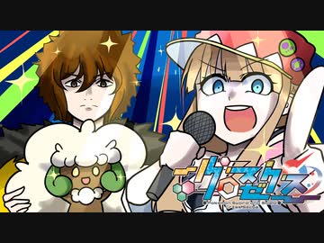 【ポケモン剣盾】アラカルトF&amp;CS！ - VSaki【ゆっくり実況】