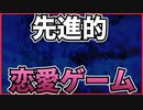 【理解不能】人類には早すぎる海と恋をするゲーム　私は海です。