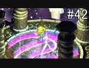 【女性実況】夢だったサガフロンティア [エミリア⑬] #42