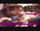 【LoL】Killゲームが始まる【2000KillTeemo】【実況プレイ】#79-1