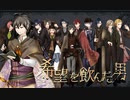 【文アルCoC】文豪達ノ異聞奇譚『希望を飲んだ男』-6-