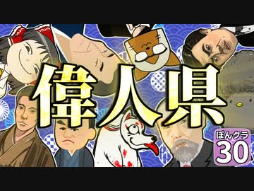 【マイクラ】ランドマークで にっぽんクラフト #30【ゆっくり実況】【山口県】