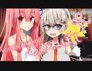 『ボイロラジオ』あかねぼし　ch6【紲星あかり　琴葉茜】