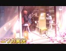 【思い出にもならない】ニワカＰが福丸小糸のサポコミュを読む【シャニマス】