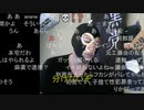 20210830　暗黒放送　唯我14回目の逮捕について放送