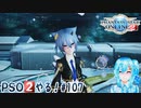 【実況】PSO2やる！【107】