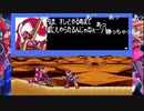 aisssyさんの ロックマンゼロ【実況プレイ】その14