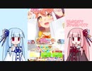 【ウマ娘】石を貯め続けた茜ちゃんがマチカネフクキタル天井を目指す【VOICEROID実況】
