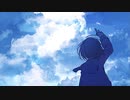 立花夕『透明晩夏』feat. flower