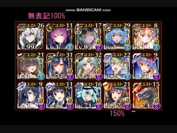 【千年戦争アダマス】Nightmare of The Vampire Ⅱ 神級EX 501討伐【千年戦争アイギス】