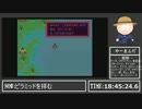 【初見rtaアーカイブ】Mother2が27周年らしいからお誕生日会しよう~part3~