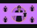 ikakinTVOP.ヒカマニ新素材【hikakin_mania】