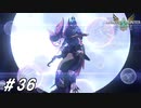 雅なコンビで進む火山道【MHST2実況#36】