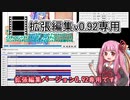 【AviUtl】Ctrl+Y やり直し(Redo)機能プラグイン