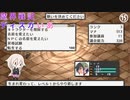 魔界戦記ディスガいあPC　第15話【CeVIO実況プレイ】