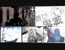 【手描き鬼滅】 ついったお遊びまとめ
