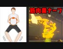 【実況】数か月振りにリングフィットをした男　無事死亡する