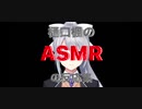 樋口楓のASMR反応集