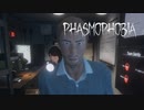 【Phasmophobia】この３人の中に１人、 ゴーストと結託してる奴がいる！！【第６回】