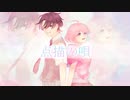 【歌ってみた】点描の唄 / Mrs. GREEN APPLE【狐暮×雪ウサ】