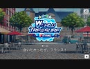 【エムステ】WORLD TRE@SURE in FRANCE【イベスト】