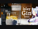 【アイラ・ジントニック】東北イタコは酒を呑む #1 【第七回ひじき祭】