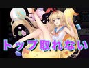 【雀魂-じゃんたま-】初心者の麻雀生活 肆　４０日目　トップ取れない