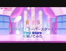 【Tiny Stars】クーカー kuu_kaa(澁谷かのん、唐可可 )ラブライブ！スーパースター！！ 3話挿入歌 をベースで弾いてみた