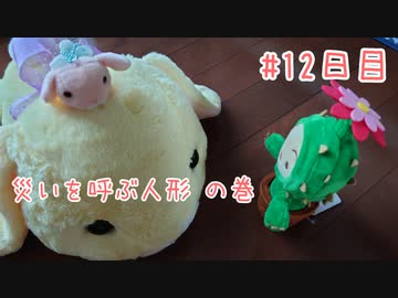 【聖剣伝説LOM】ぱんだとごはんのファ・ディール探訪 12日目【A.I.VOICE実況】