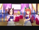 【ウマ娘 プリティーダービー】Half Anniversary Part.02