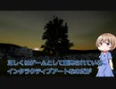 【AI VOICE】木シミュ、それは芸術である【Tree Simulator】