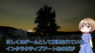 【AI VOICE】木シミュ、それは芸術である【Tree Simulator】