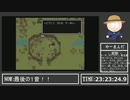 【初見rtaアーカイブ】Mother2が27周年らしいからお誕生日会しよう~part4~