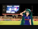 [初音ミク誕生祭2021] 新潟戦18年ぶりの勝利です。[FC水戸]