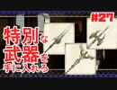 【実況】ツッコミが多いファイアーエムブレム風花雪月Part27