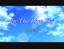 【DX3rd】オルガと遊ぶTRPG 2話「In The Blue Sky」その16　エンディング2(Last)【ダブルクロス】