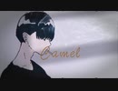 camel / 音街ウナ