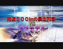 【実況】プラモデル時速５００㎞の速度を軽く超え、さらに力づくde暴走列車を止めてしまう。LBXはプラモデルの域を越え、兵器と化す【ダンボール戦機BOOST】part26
