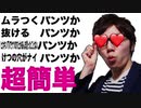 超簡単にビート設xボイパンパンがデキる方法