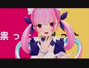 【湊あくあ】テレキャスタービーボーイ【MMD-PV】