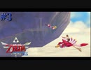 親方ぁ！空から女の子が！！【ゼルダの伝説 スカイウォードソードHD】#3