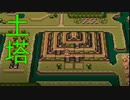【暴言】SFCゼルダの伝説神々のトライフォースpart14【初見プレイ】