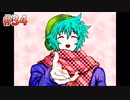 【キミガシネ】いつも少数派の男が多数決デスゲームを実況プレイ Part34