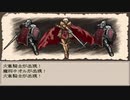 〔Ruina_廃都の物語〕フリーRPGゲームをやる　part39