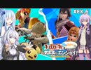 【スマブラSP】#EX.6 葵とあかりの1on1を気ままにエンジョイ！【VOICEROID実況/A.I.VOICE実況】