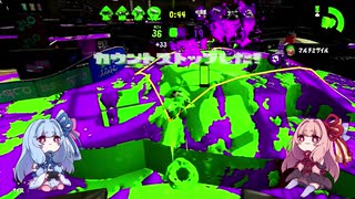 【VOICEROID実況】葵ちゃんのスプラ日記　６日目【スプラトゥーン２】